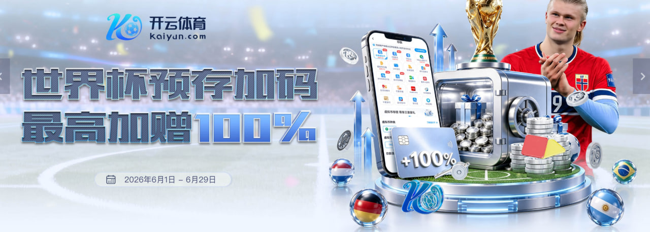 易游体育官方网站-YY体育官网首页·同步精彩赛事-YY SPORTS